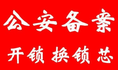 附近宜昌开锁,宜昌换锁,买智能指纹锁,宜昌市巧