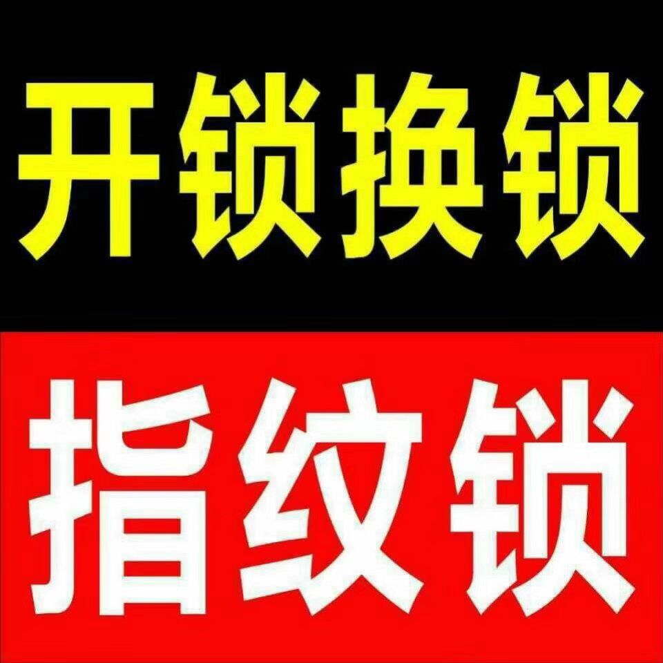  宜昌市巧匠人专业正规开锁换锁公司